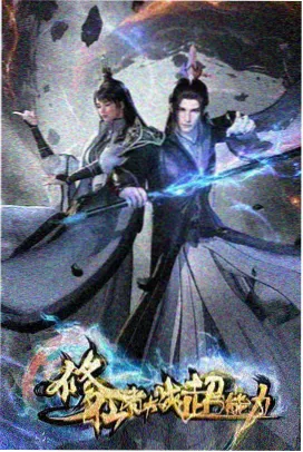 二龙湖浩哥之风云再起完整版 榜单封面